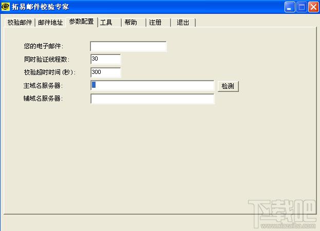 拓易邮件校验专家,Email Verify Express,拓易邮件校验专家(Email Verify Express)下载