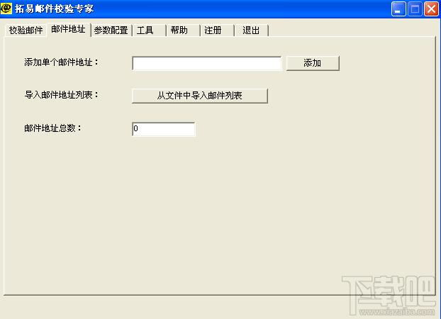 拓易邮件校验专家,Email Verify Express,拓易邮件校验专家(Email Verify Express)下载