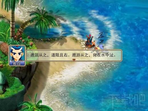 群侠传,梦幻群侠传,梦幻群侠传下载,梦幻群侠传之龙在天涯