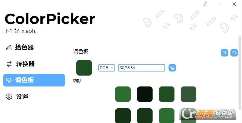 色彩选择器,快捷键,标签.