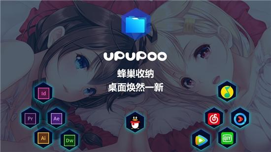 upupoo动态桌面壁纸,壁纸.