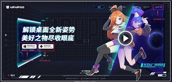 upupoo动态桌面壁纸,壁纸.