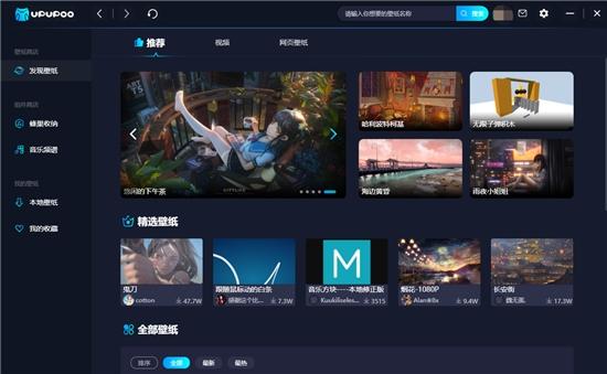upupoo动态桌面壁纸,壁纸.