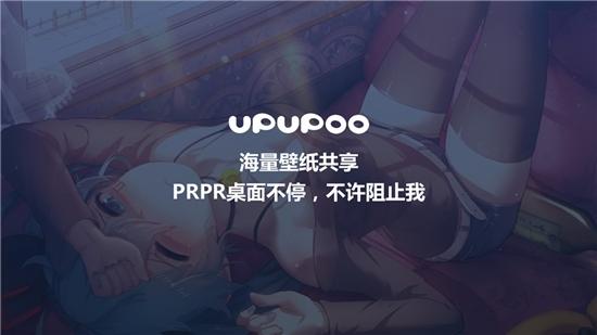 upupoo动态桌面壁纸,壁纸.