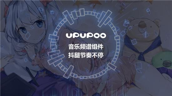 upupoo动态桌面壁纸,壁纸.