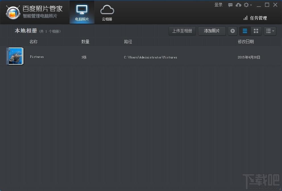 百度照片管家,百度照片管家下载,百度