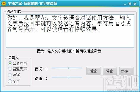 主播之家主持人音效辅助,主持人音效软件,主持人音效