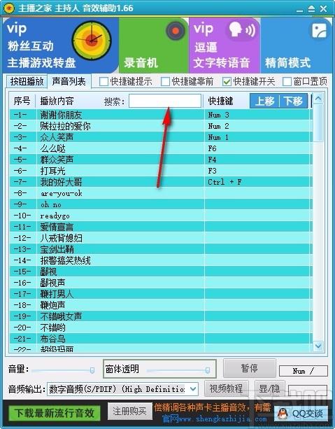 主播之家主持人音效辅助,主持人音效软件,主持人音效