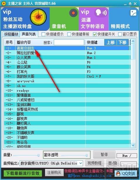 主播之家主持人音效辅助,主持人音效软件,主持人音效