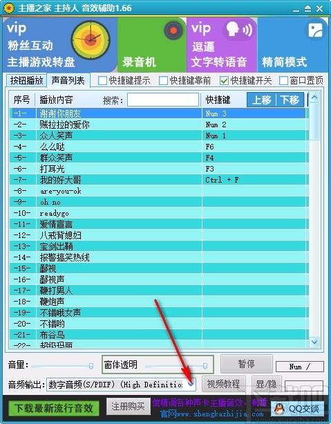 主播之家主持人音效辅助,主持人音效软件,主持人音效