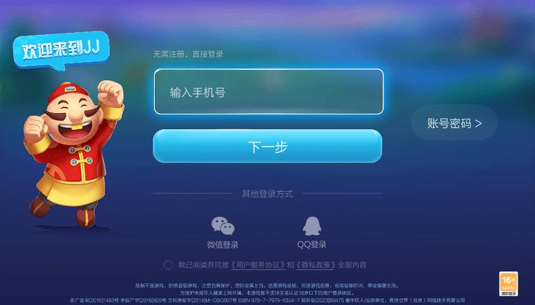 JJ斗地主电视版TV安装包下载,JJ斗地主,纸牌游戏,斗地主游戏