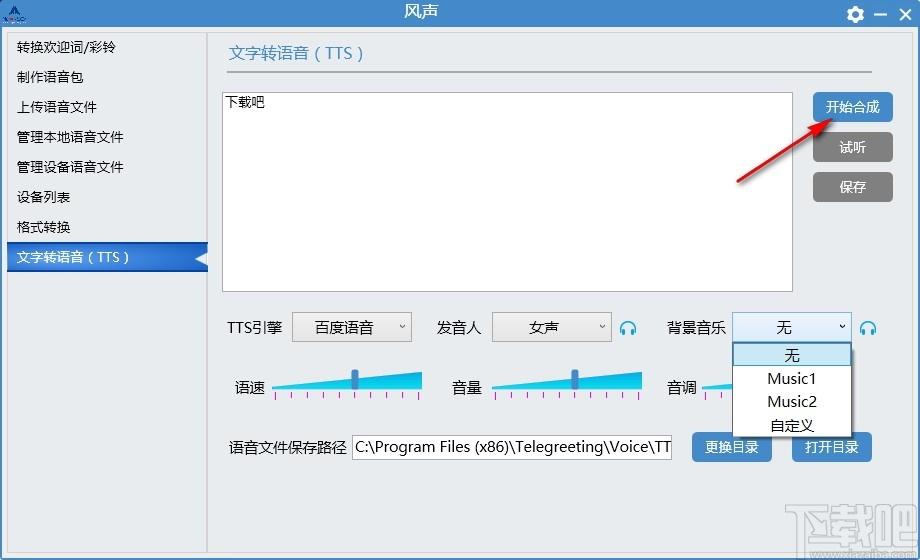 风声下载,风声,文件管理,音频处理
