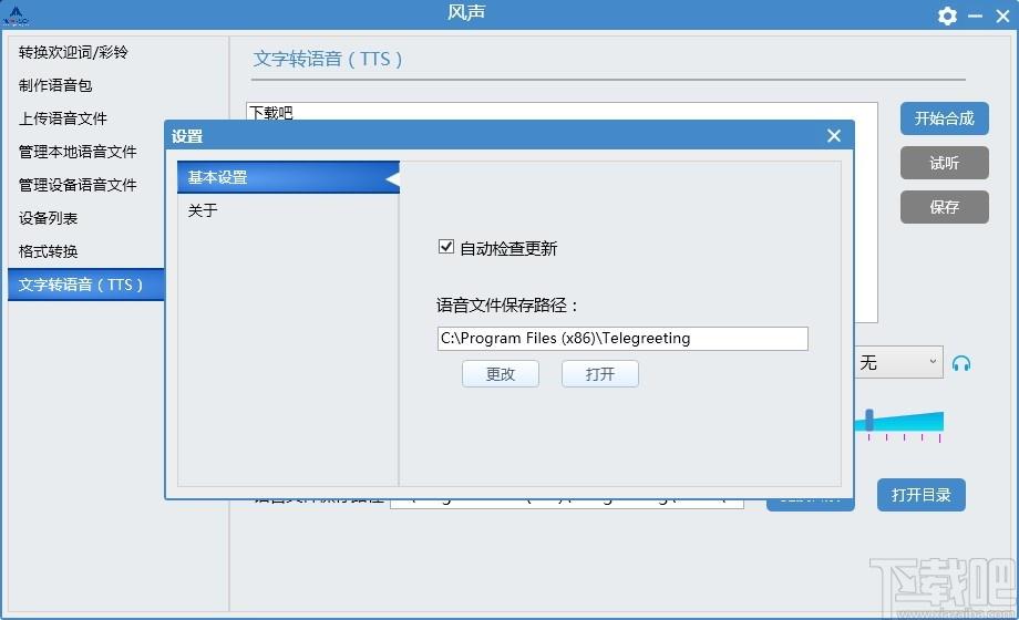 风声下载,风声,文件管理,音频处理