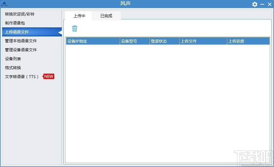 风声下载,风声,文件管理,音频处理
