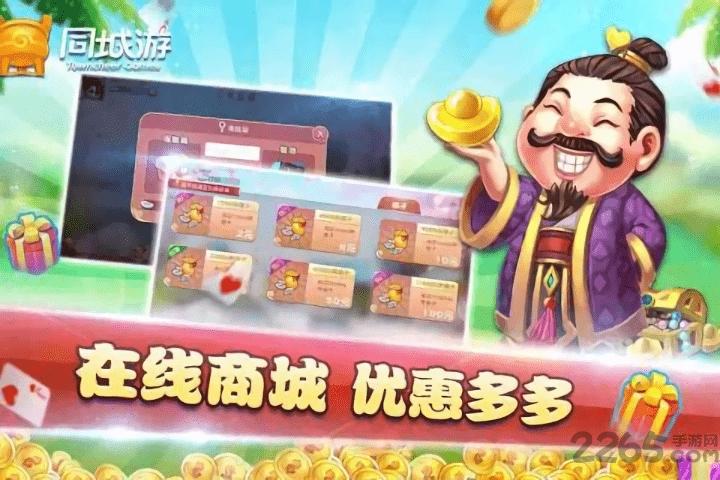 同城游卡五星网易版手机版下载,同城游卡五星,棋牌游戏,网易游戏