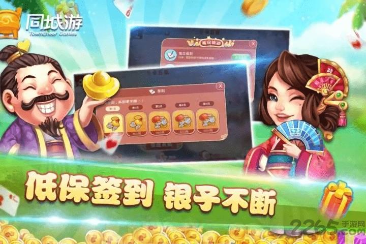 同城游卡五星网易版手机版下载,同城游卡五星,棋牌游戏,网易游戏