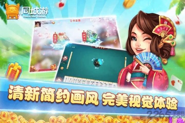 同城游卡五星网易版手机版下载,同城游卡五星,棋牌游戏,网易游戏