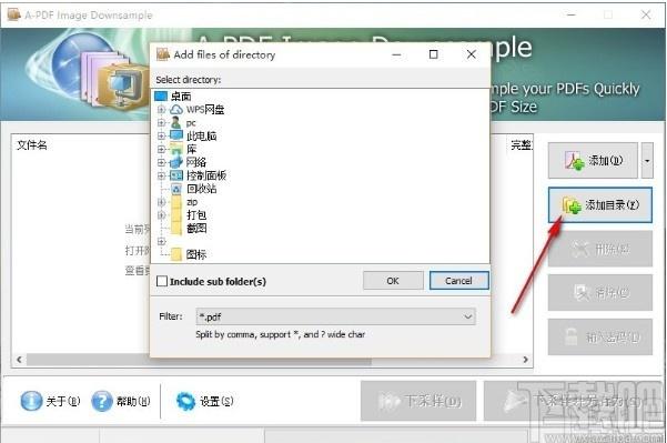 A-PDF Image Downsample下载