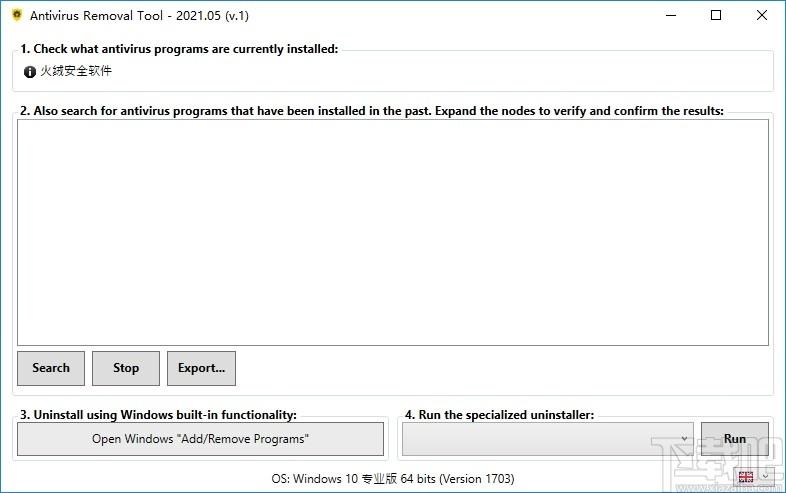 Antivirus Removal Tool下载,防病毒删除软件,卸载清理,卸载软件