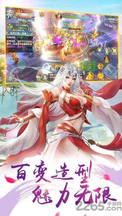 仙石峡谷官方版下载,仙石峡谷,仙侠手游,战斗手游