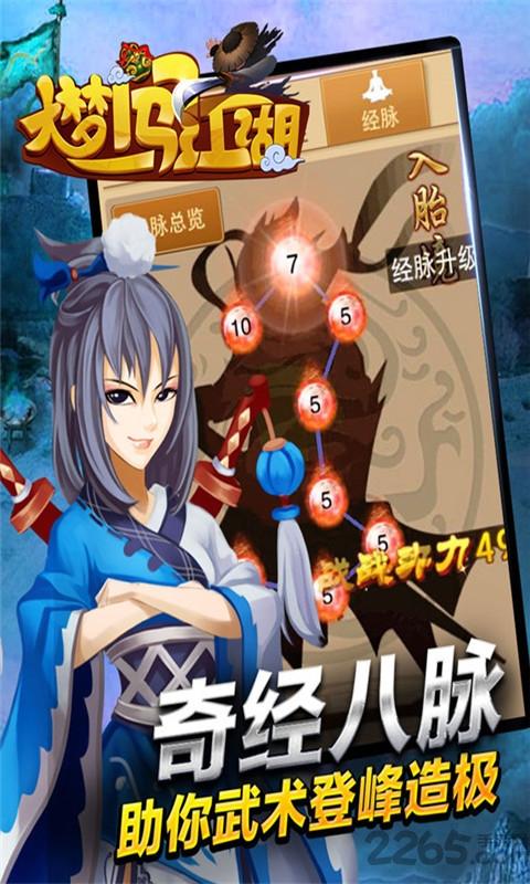 大梦闯江湖手机版下载,大梦闯江湖,角色扮演手游,武侠手游