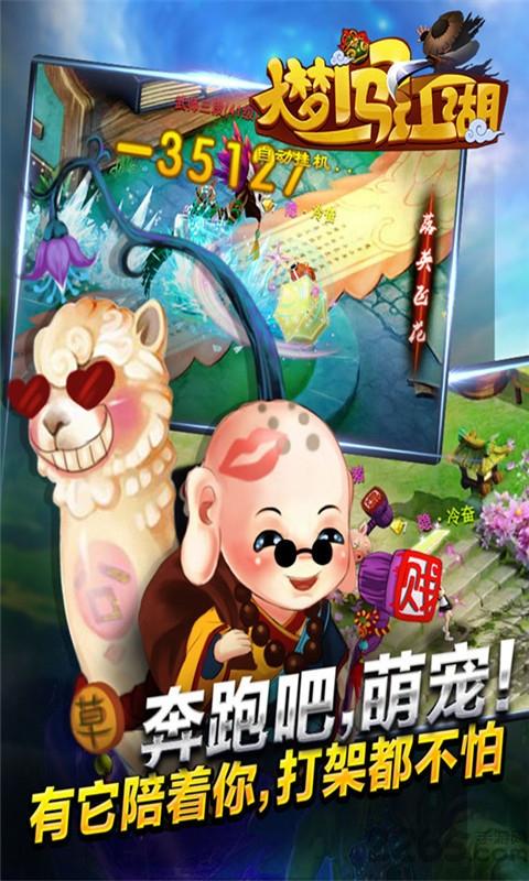 大梦闯江湖手机版下载,大梦闯江湖,角色扮演手游,武侠手游