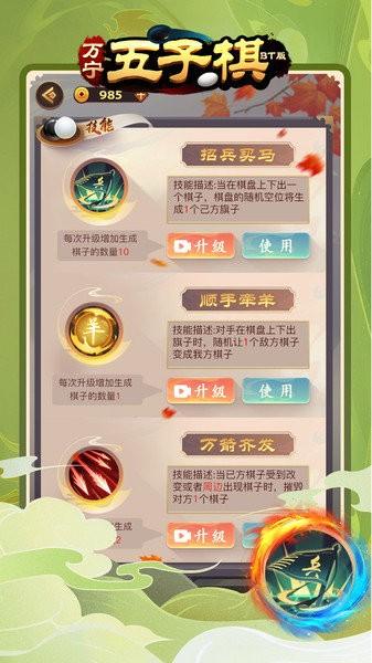万宁五子棋变态版下载,万宁五子棋,五子棋游戏,策略游戏