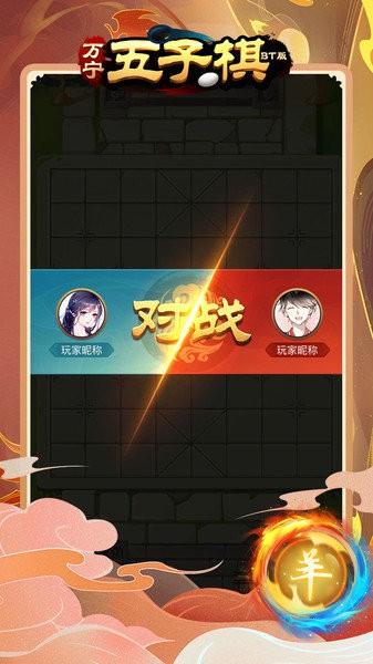 万宁五子棋变态版下载,万宁五子棋,五子棋游戏,策略游戏