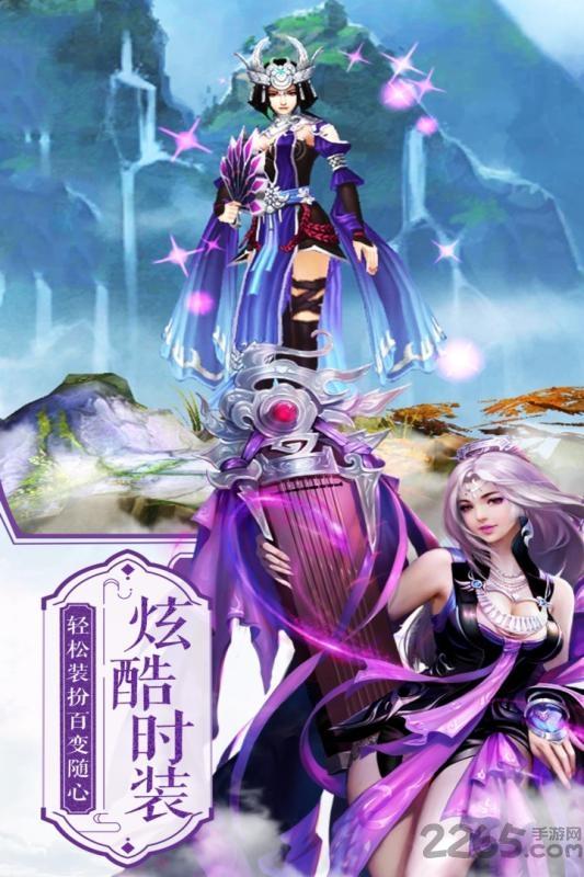 西游修仙传ol九游最新版下载,西游修仙传ol,西游手游,仙侠手游,九游手游