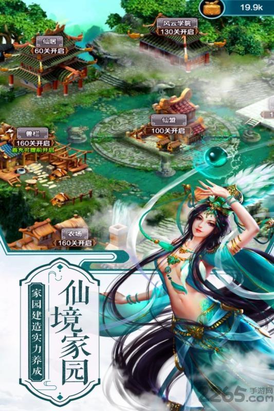 西游修仙传ol九游最新版下载,西游修仙传ol,西游手游,仙侠手游,九游手游