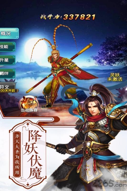西游修仙传ol九游最新版下载,西游修仙传ol,西游手游,仙侠手游,九游手游