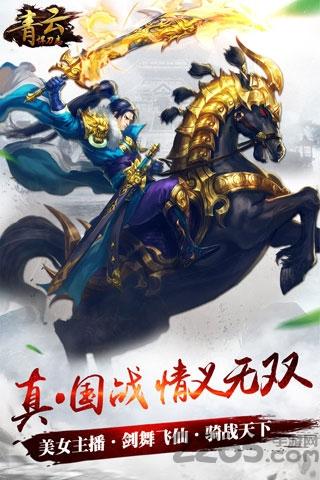 青云悍刀志游戏下载,青云悍刀志,仙侠手游,角色扮演手游,动作手游