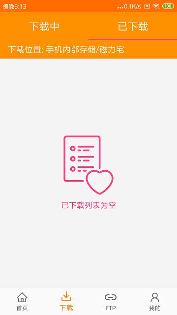 磁力天堂最新版下载,磁力天堂,搜索引擎app