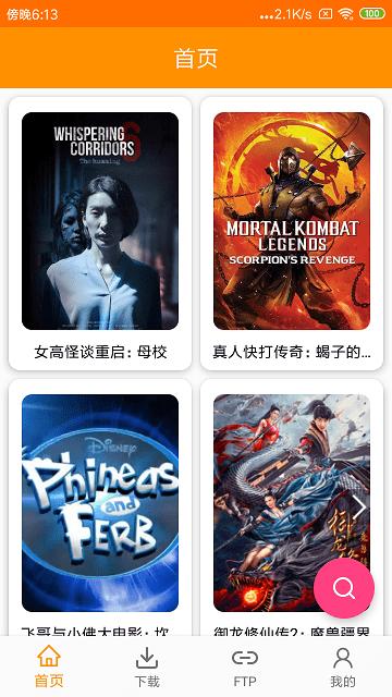 磁力天堂最新版下载,磁力天堂,搜索引擎app
