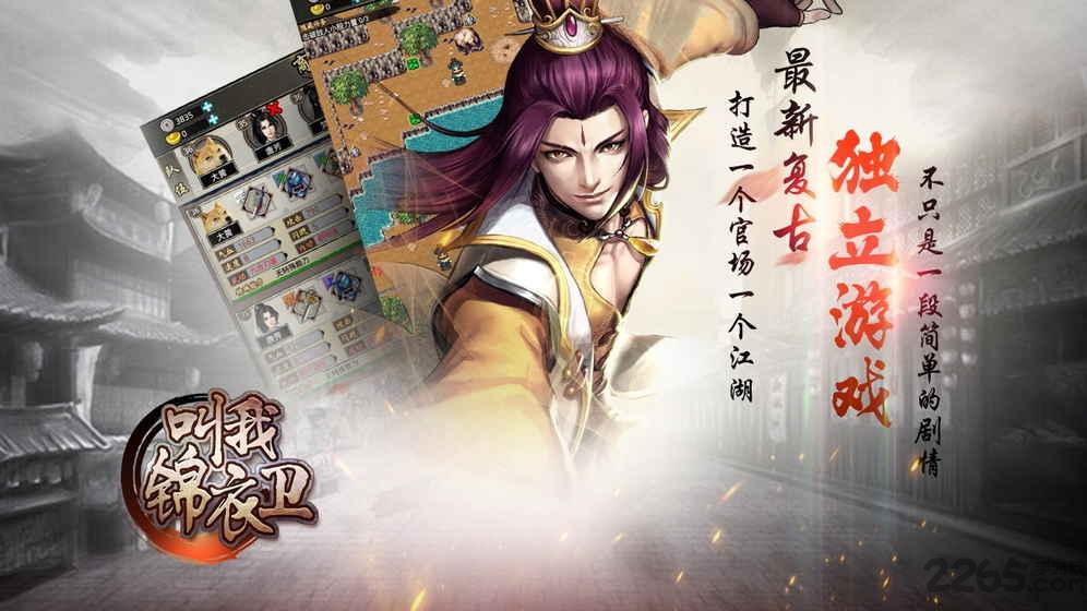 叫我锦衣卫九游客户端下载,叫我锦衣卫,武侠游戏,九游游戏