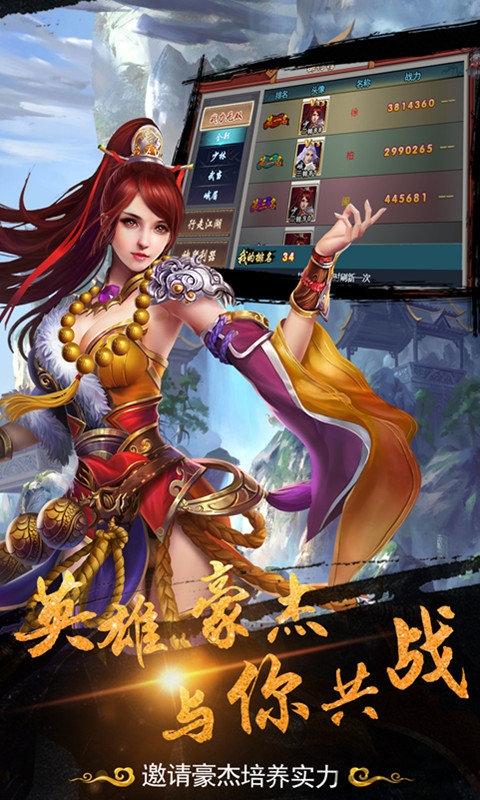 挂机当皇帝内购破解版下载,挂机当皇帝,武侠手游,挂机手游
