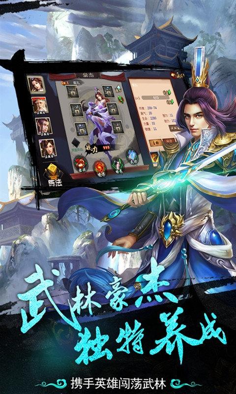 挂机当皇帝内购破解版下载,挂机当皇帝,武侠手游,挂机手游