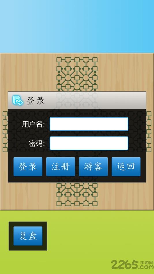军棋大作战游戏下载,军棋大作战,军旗手游,策略手游