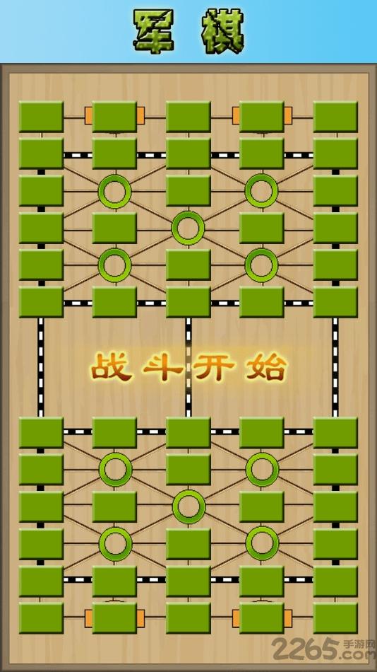 军棋大作战游戏下载,军棋大作战,军旗手游,策略手游