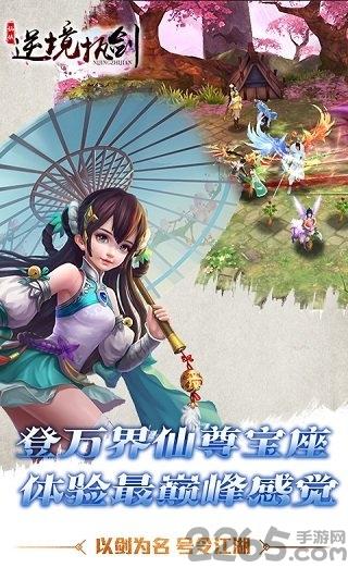 逆境执剑破解游戏下载,逆境执剑,唯美手游,仙侠手游