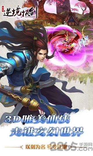 逆境执剑破解游戏下载,逆境执剑,唯美手游,仙侠手游