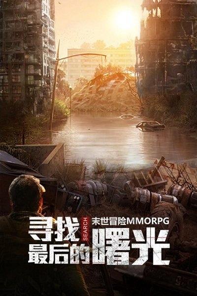 文明曙光手游九游版下载,文明曙光,生存手游,九游手游