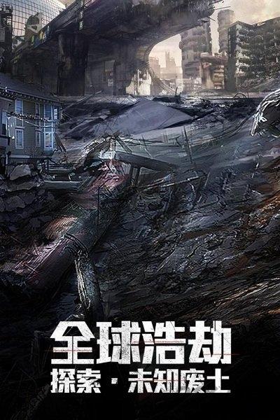 文明曙光手游九游版下载,文明曙光,生存手游,九游手游