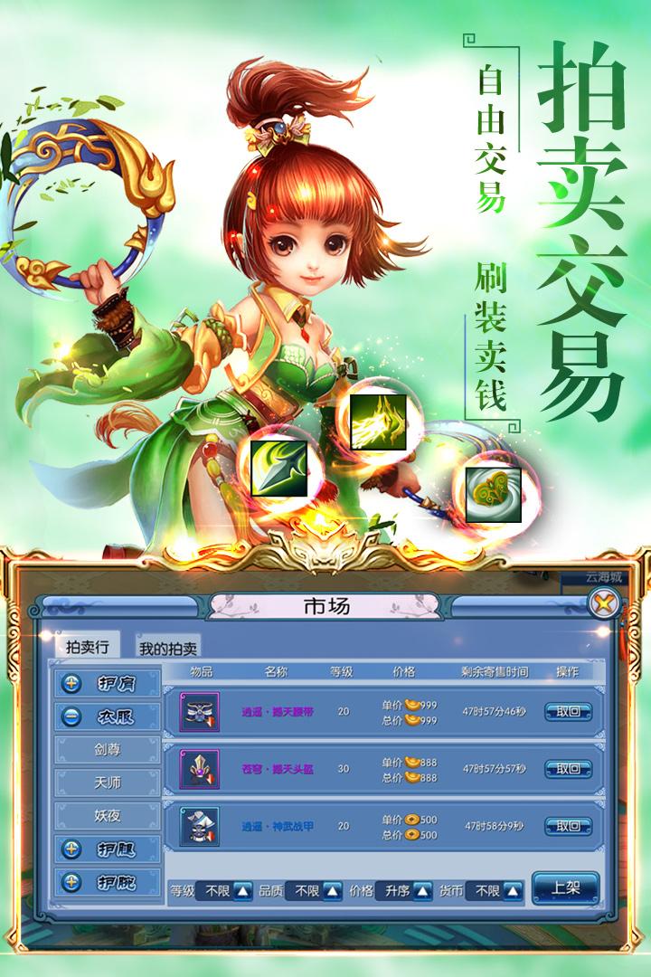 乱世诛魔手机版下载,乱世诛魔,战斗手游,仙侠手游