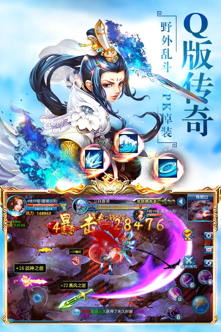 乱世诛魔手机版下载,乱世诛魔,战斗手游,仙侠手游