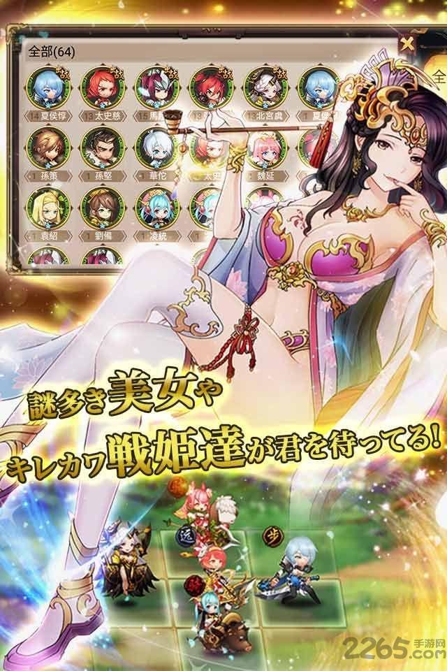 三国志炎舞手机版(暂未上线),三国志炎舞,三国手游,rpg手游