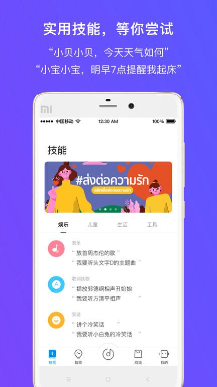 360ai音箱app下载,360ai音箱,音箱app