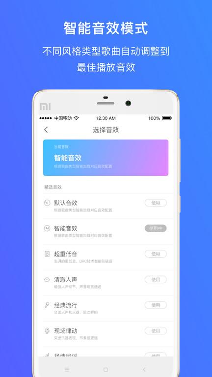 360ai音箱app下载,360ai音箱,音箱app