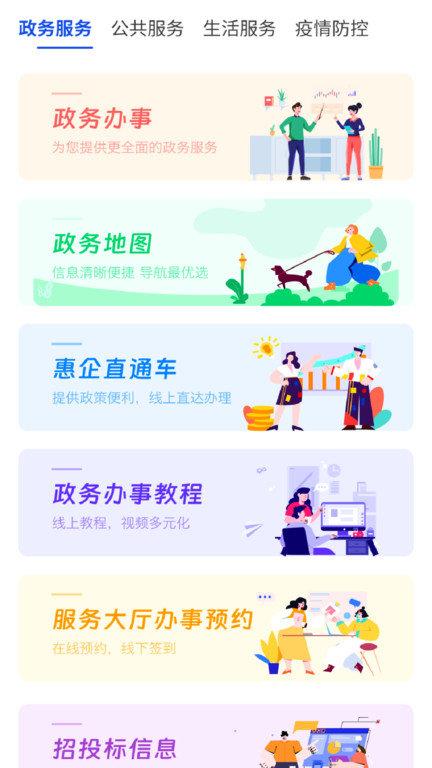 昌通码app下载,昌通码,政务app,南昌app