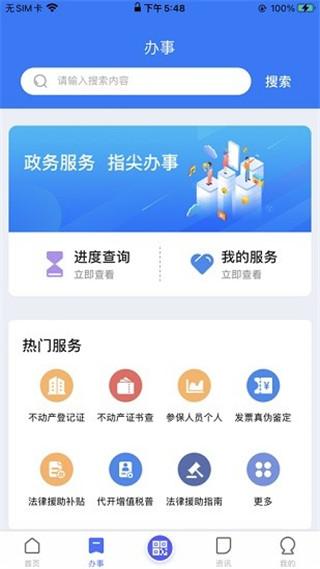 昌通码app下载,昌通码,政务app,南昌app